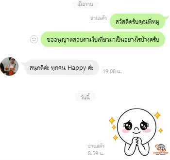 ทัวร์ญี่ปุ่น 