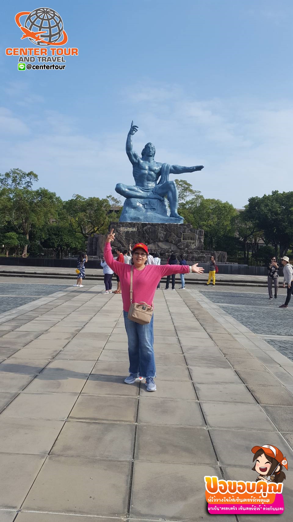 ทัวร์ญี่ปุ่น 