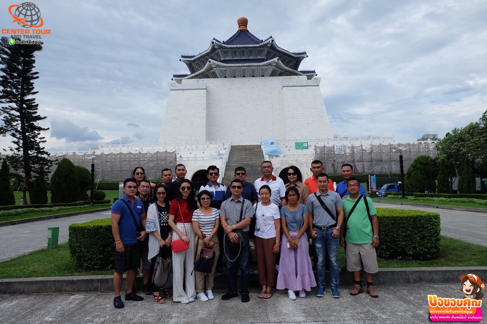 ทัวร์ไต้หวัน 