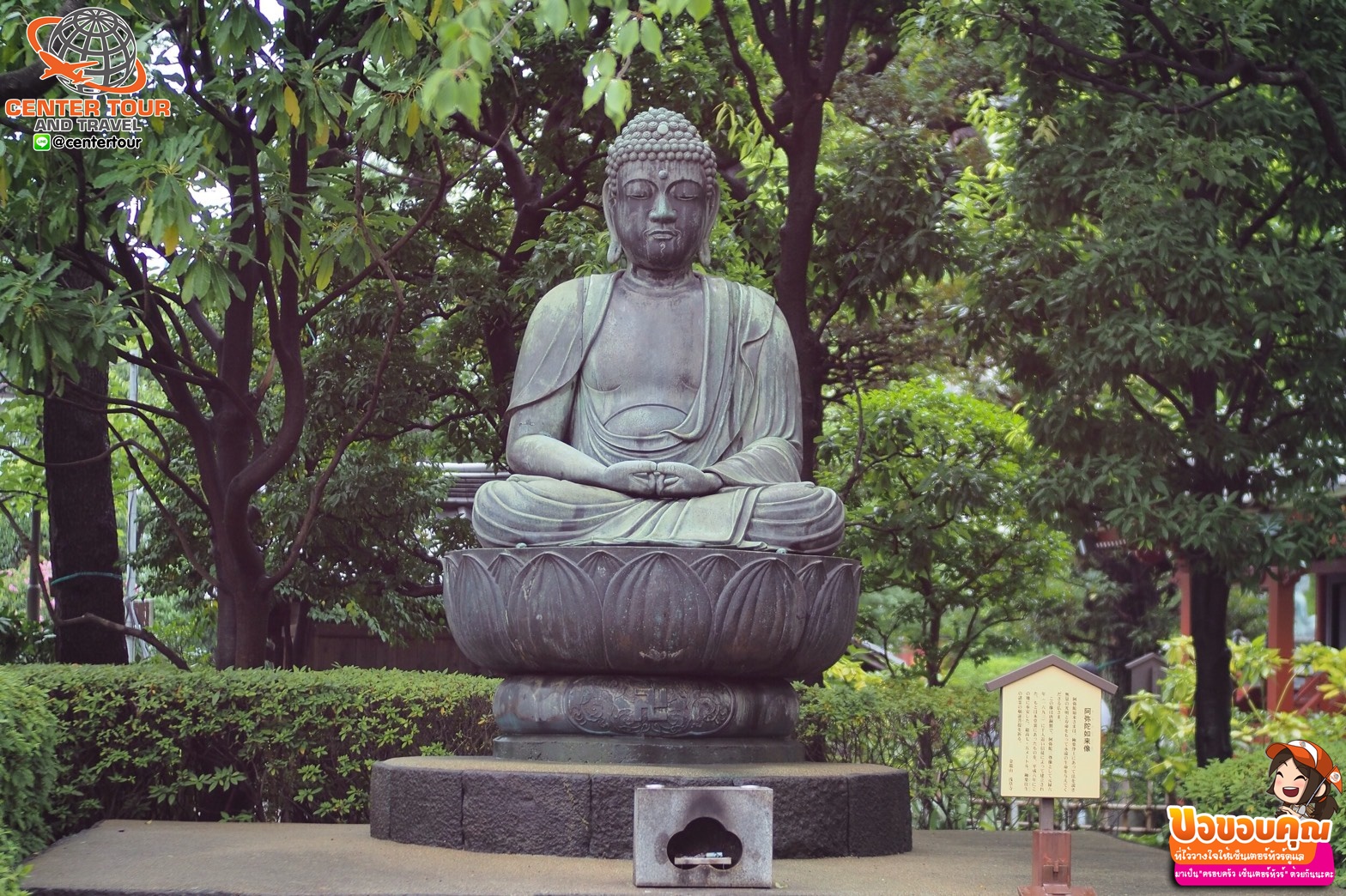 ทัวร์ญี่ปุ่น 