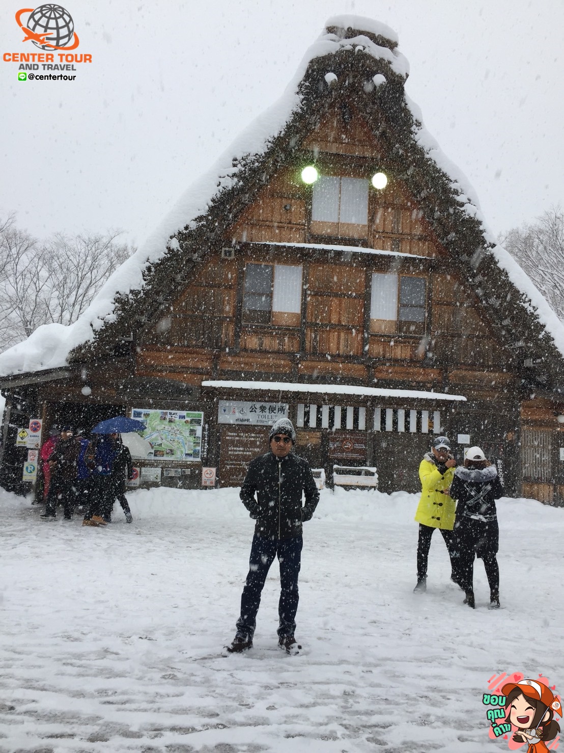 ทัวร์ญี่ปุ่น 