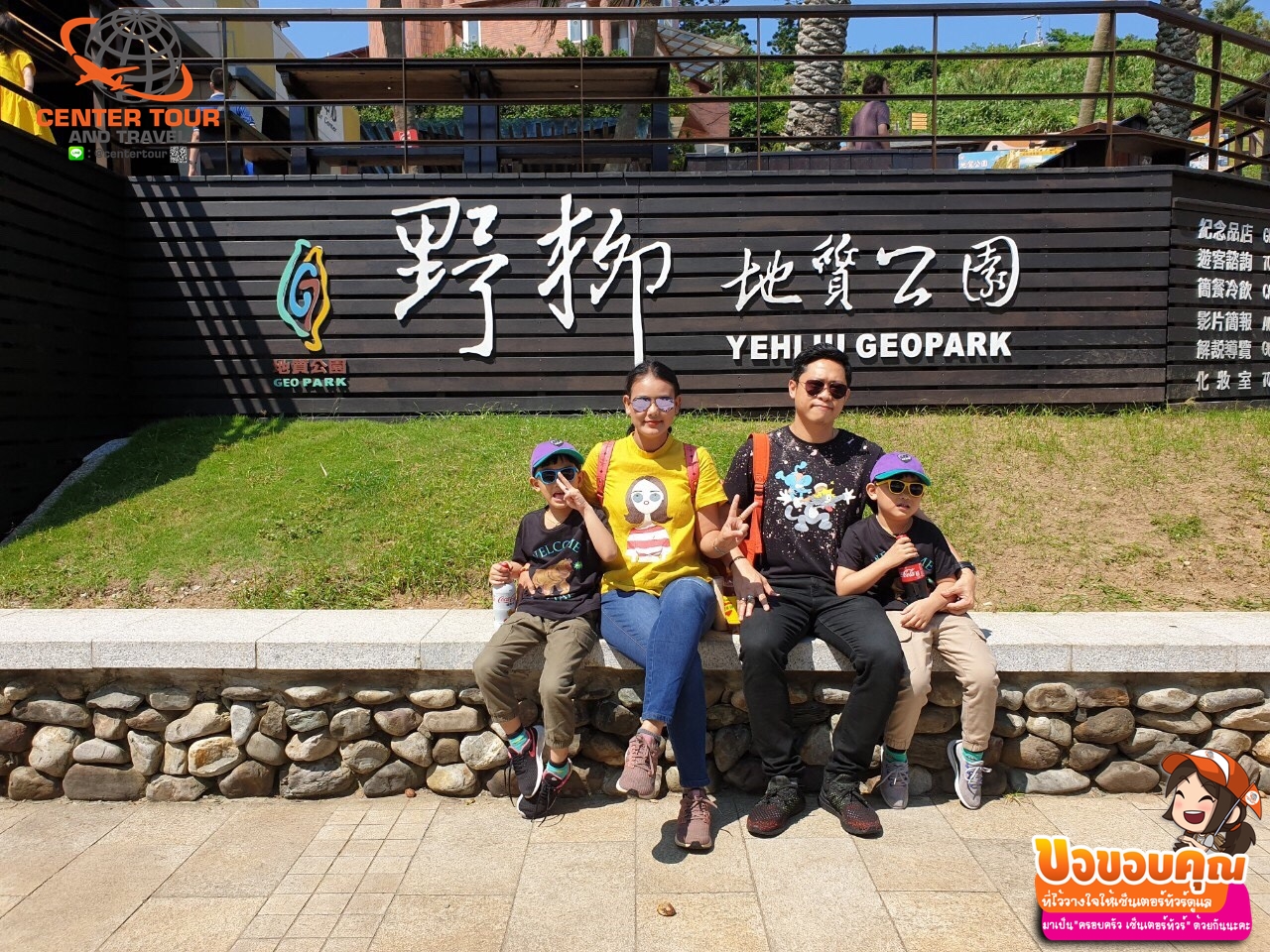 ทัวร์ไต้หวัน 