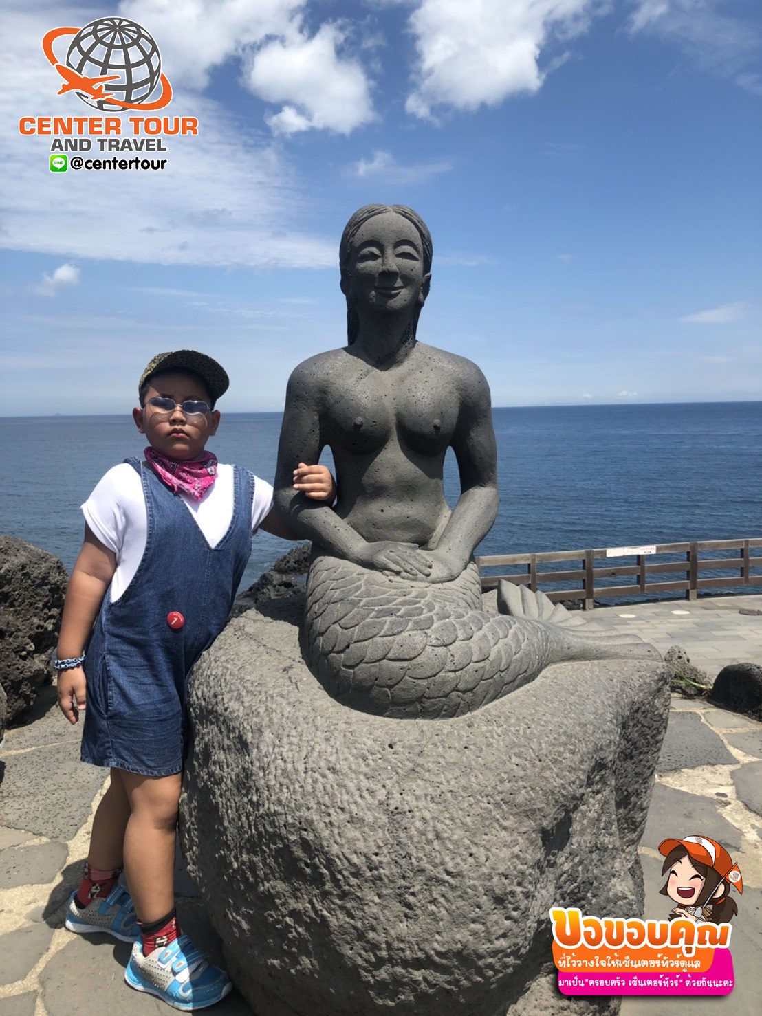 ทัวร์เกาหลี 