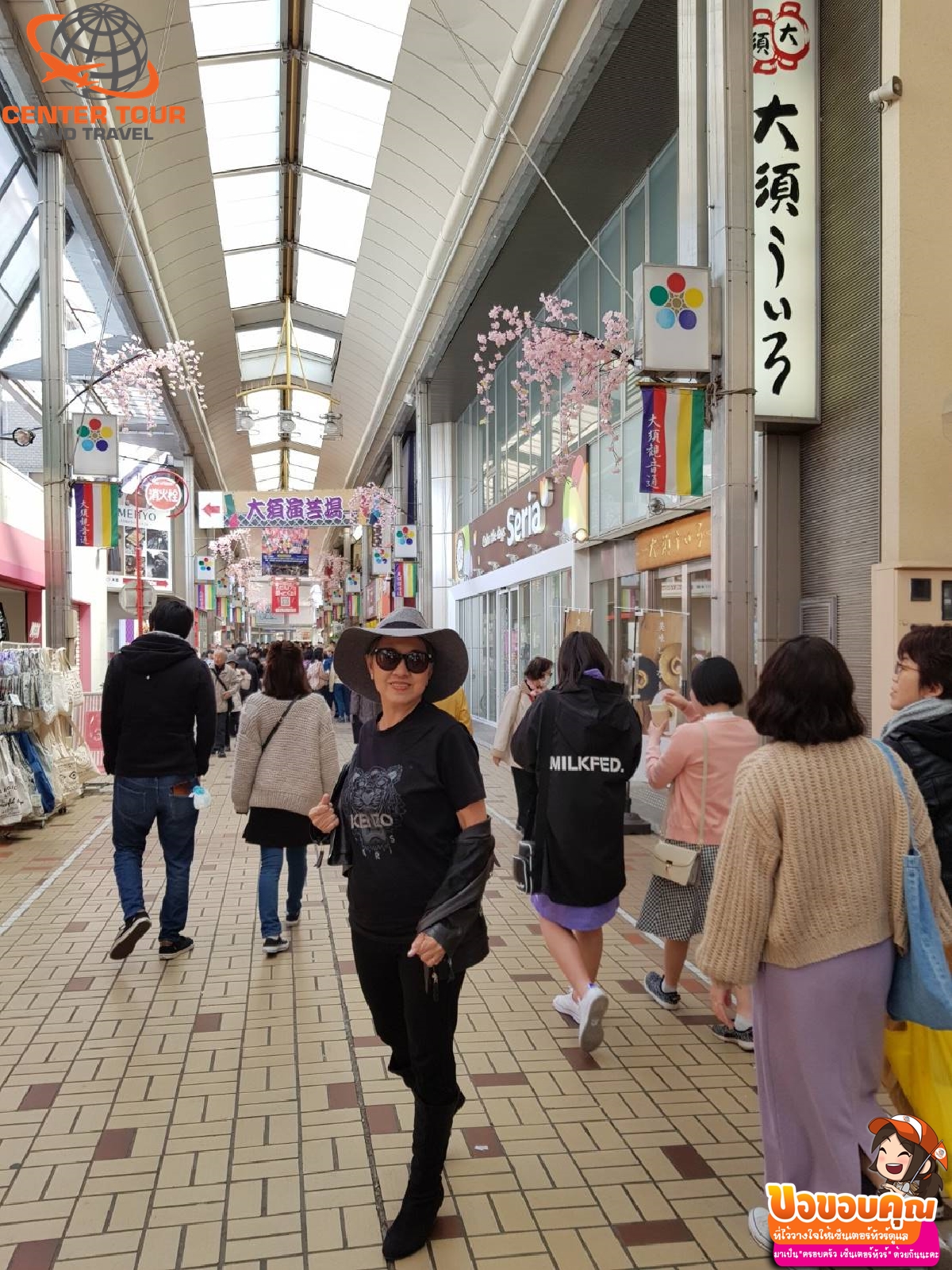 ทัวร์ญี่ปุ่น 