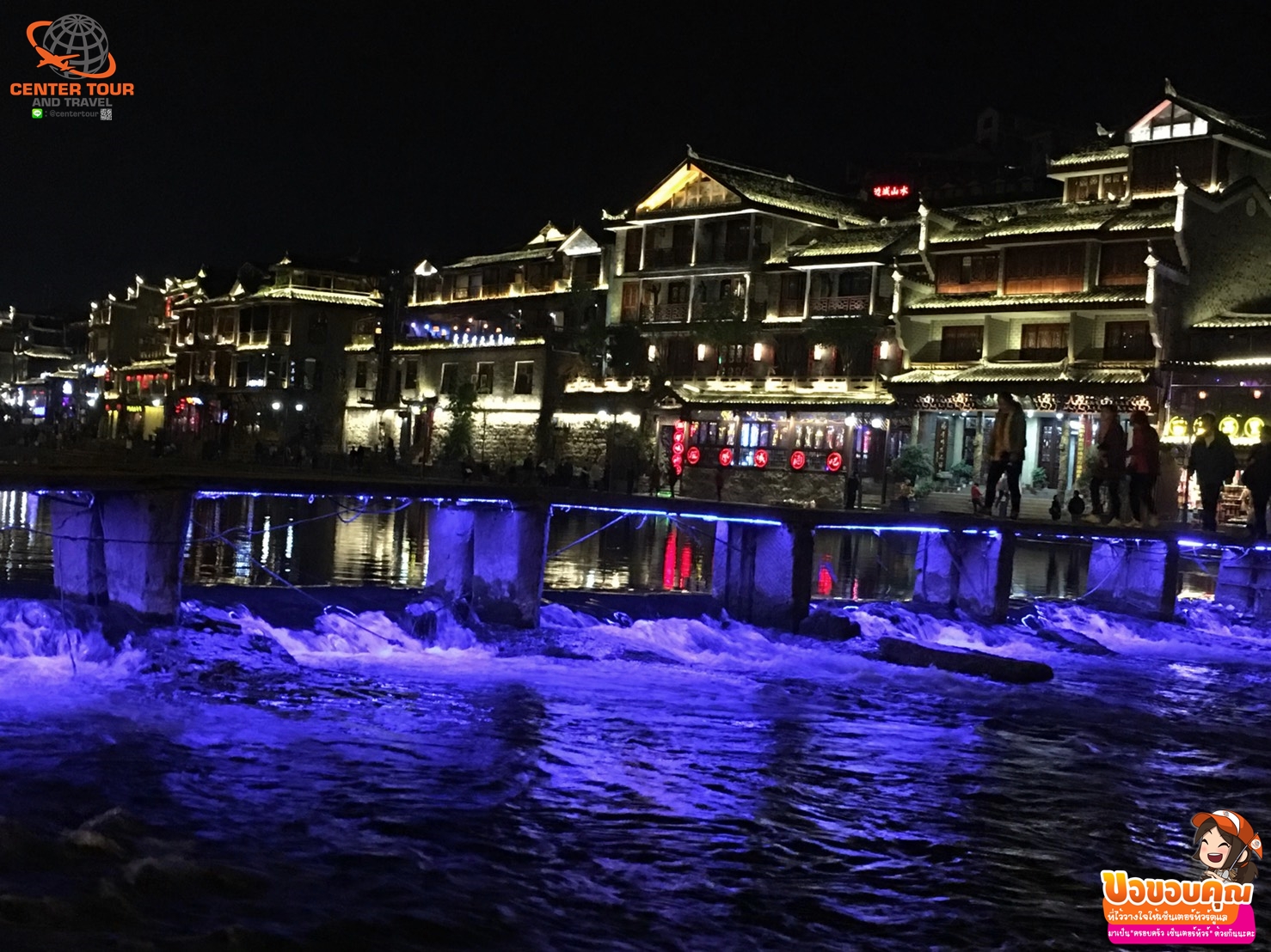 ทัวร์จีน 