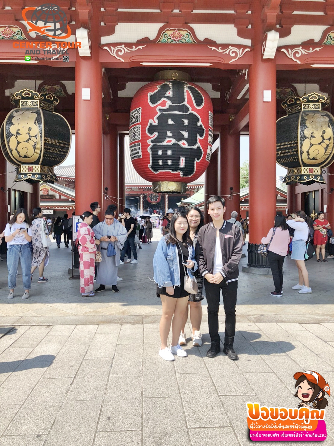 ทัวร์ญี่ปุ่น 