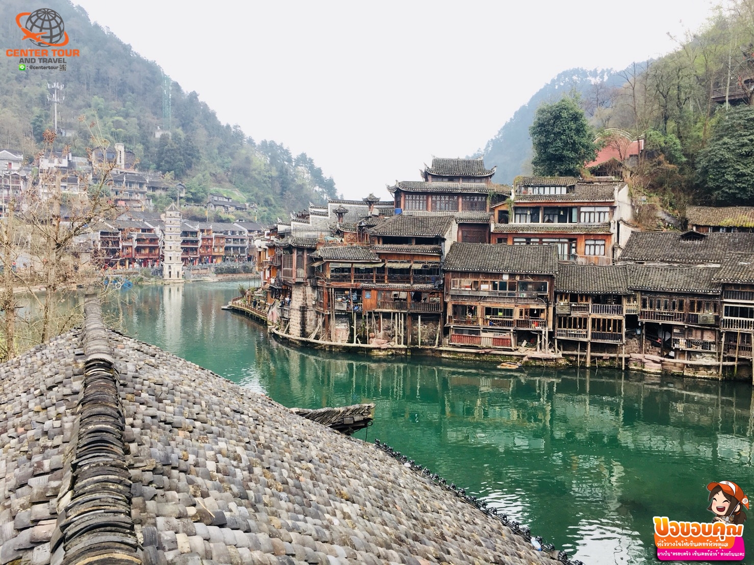 ทัวร์จีน 