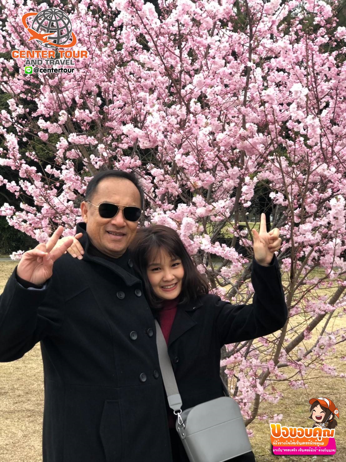 ทัวร์ญี่ปุ่น 