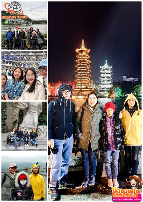 ทัวร์จีน 