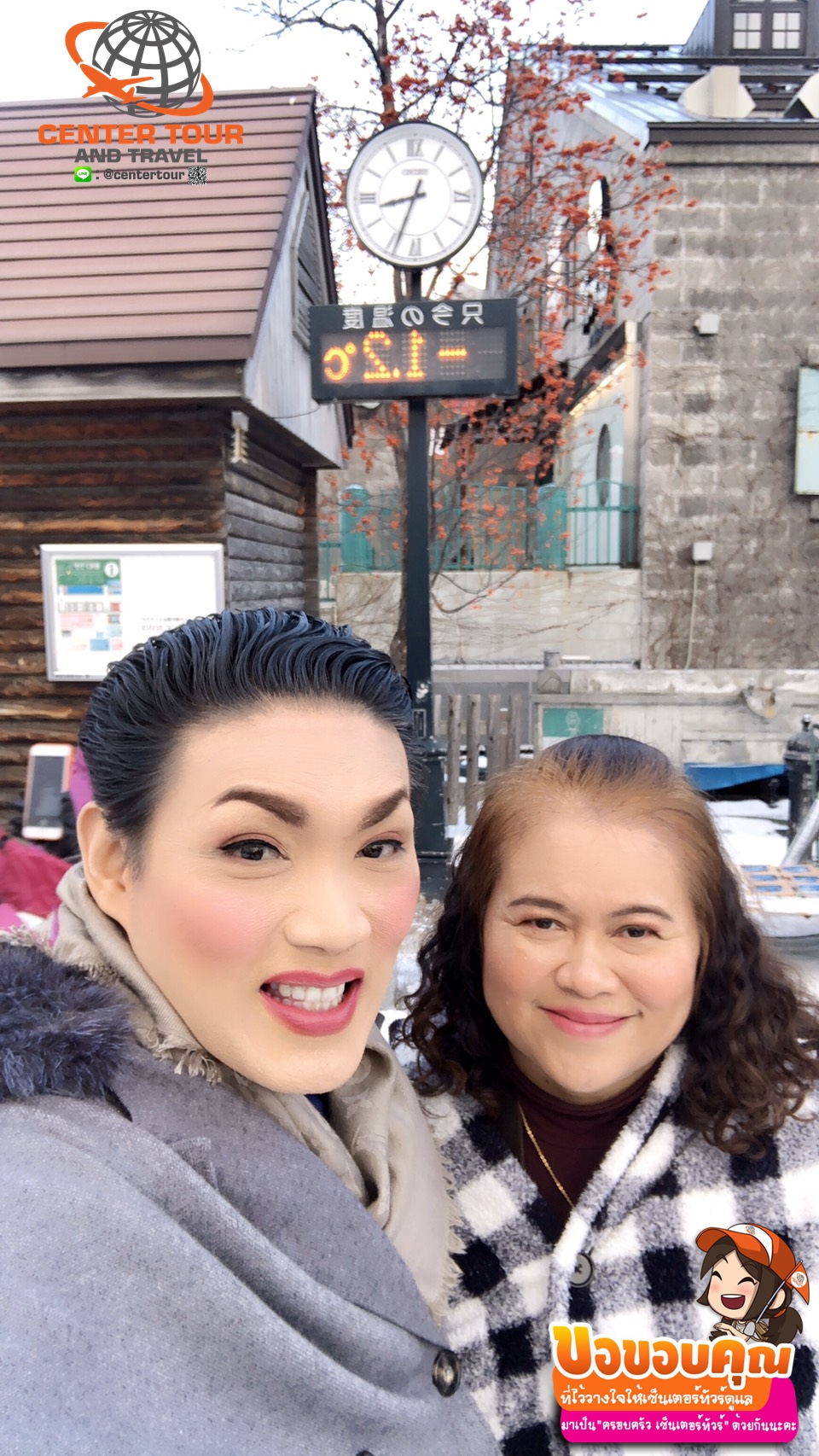 ทัวร์ญี่ปุ่น 