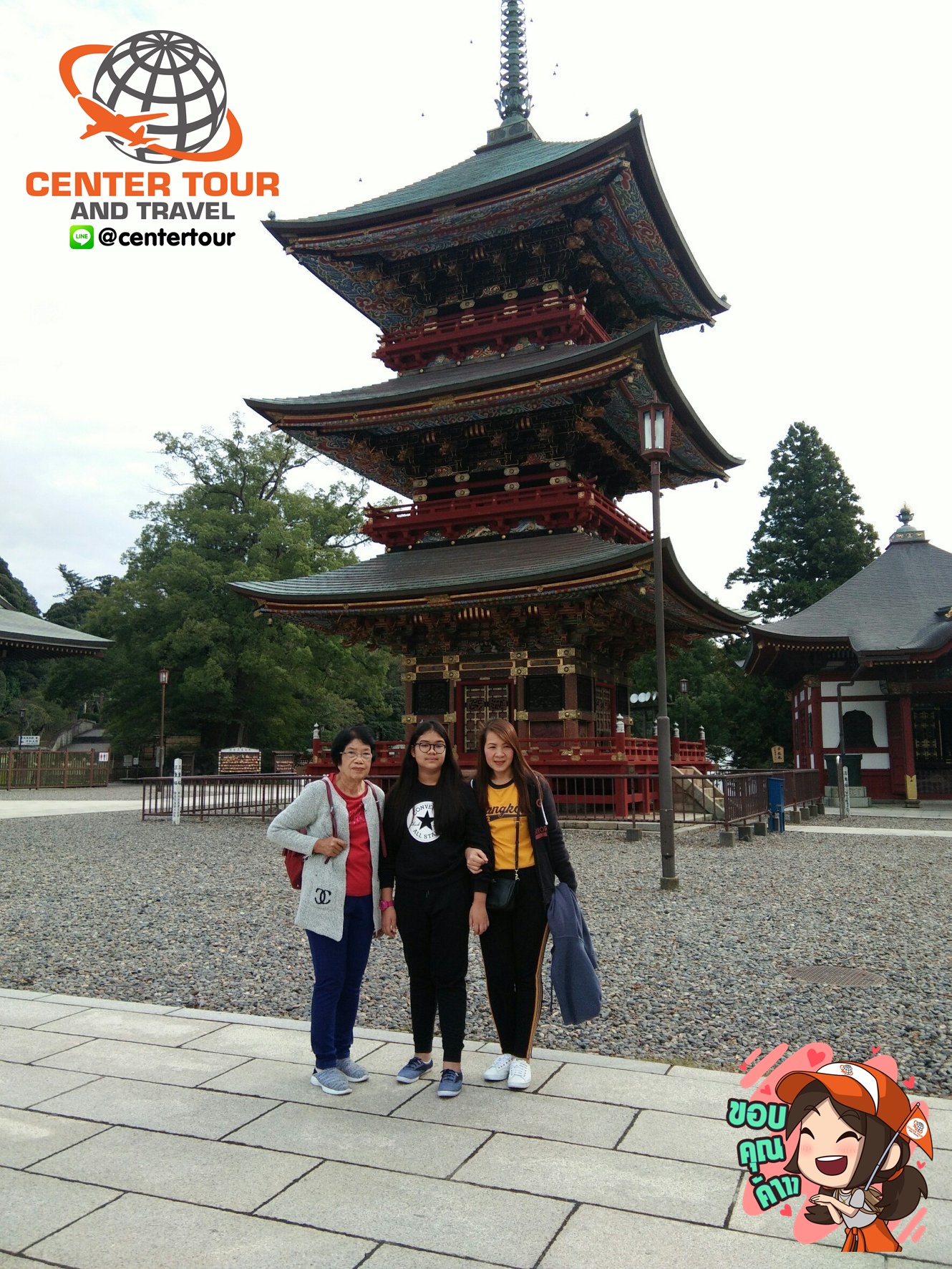 ทัวร์ญี่ปุ่น 