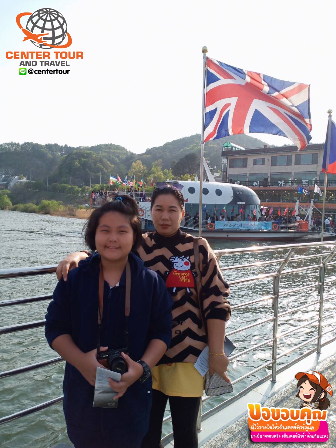 ทัวร์เกาหลี 