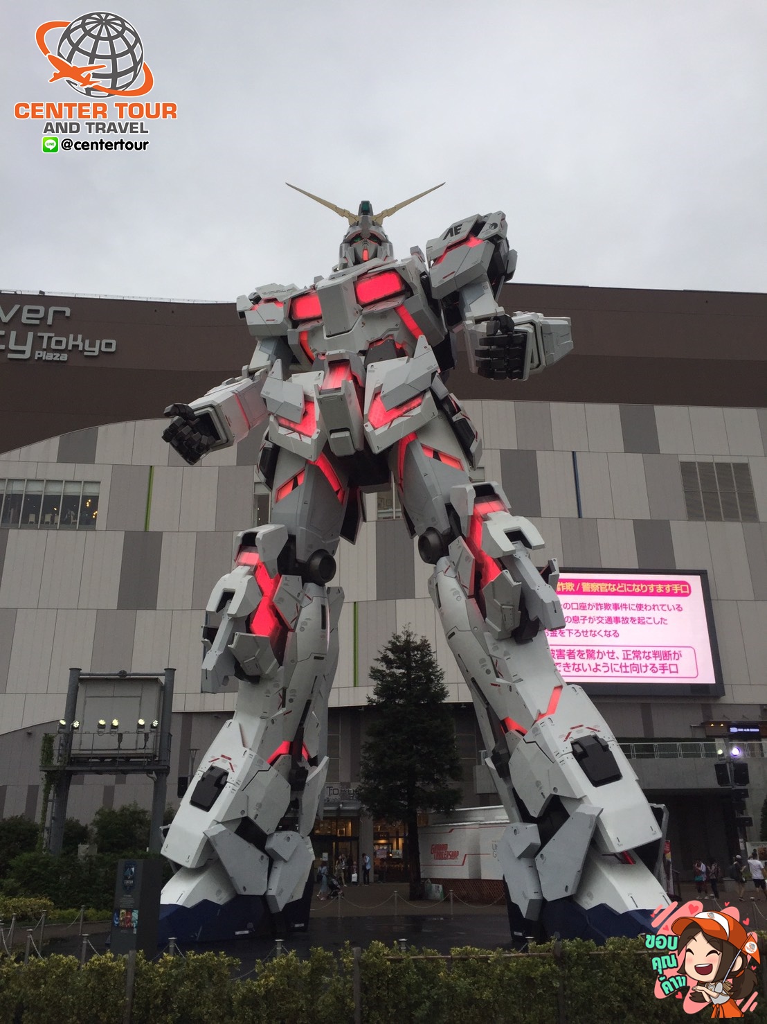 ทัวร์ญี่ปุ่น 