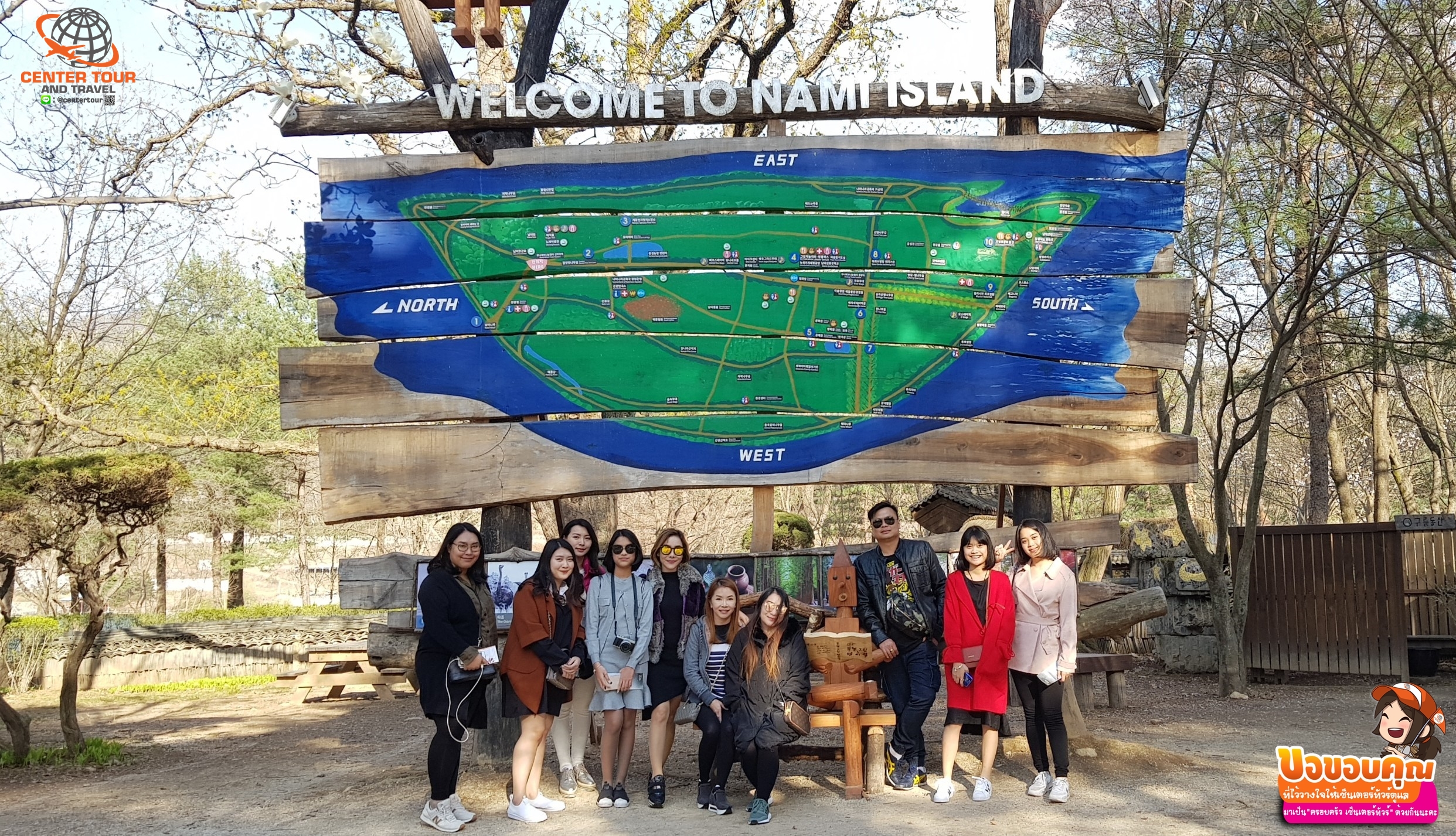 ทัวร์เกาหลี 