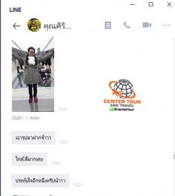 ทัวร์จีน 