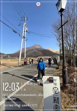 ทัวร์ญี่ปุ่น 