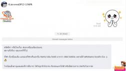 ทัวร์ญี่ปุ่น 