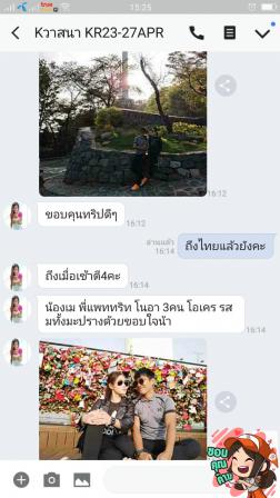 ทัวร์เกาหลี 