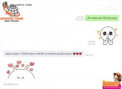 ทัวร์ญี่ปุ่น 