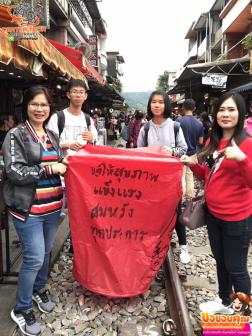 ทัวร์ไต้หวัน 