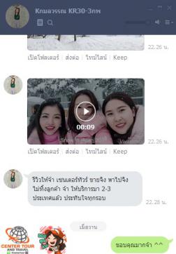 ทัวร์ญี่ปุ่น 