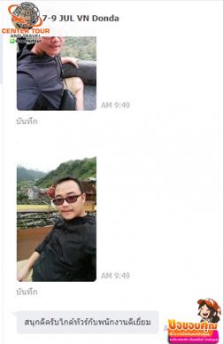 ทัวร์เวียดนาม 