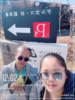 ทัวร์ญี่ปุ่น 