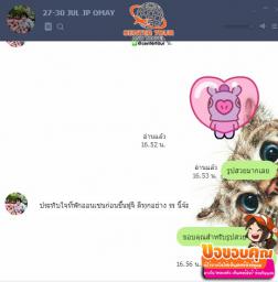 ทัวร์ญี่ปุ่น 