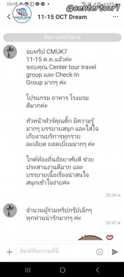 ทัวร์จีน 
