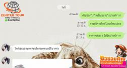 ทัวร์ญี่ปุ่น 