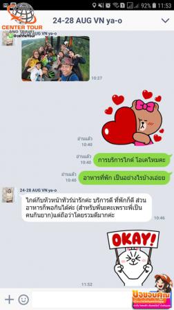 ทัวร์เวียดนาม 