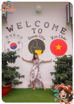 ทัวร์เวียดนาม 