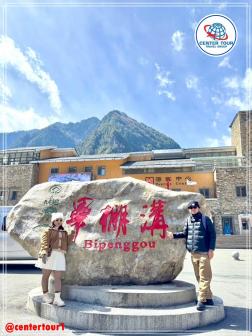 ทัวร์จีน 