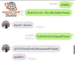 ทัวร์จีน 