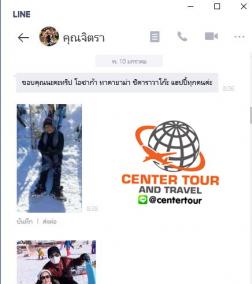 ทัวร์ญี่ปุ่น 