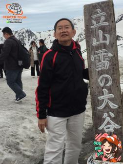 ทัวร์ญี่ปุ่น 