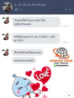ทัวร์ญี่ปุ่น 