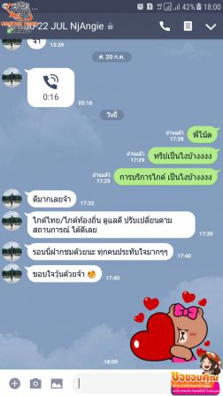 ทัวร์ฮ่องกง 