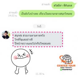 ทัวร์เวียดนาม 