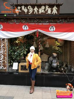 ทัวร์ญี่ปุ่น 