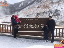 ทัวร์ญี่ปุ่น 