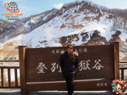 ทัวร์ญี่ปุ่น 