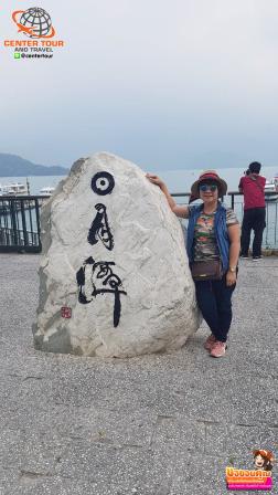 ทัวร์ไต้หวัน 