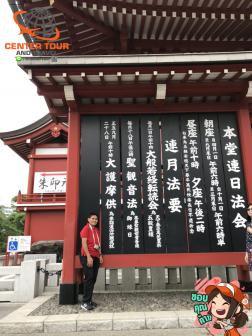 ทัวร์ญี่ปุ่น 