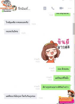 ทัวร์ญี่ปุ่น 