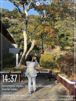 ทัวร์ญี่ปุ่น 