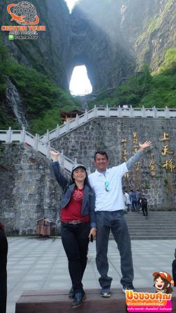 ทัวร์จีน 