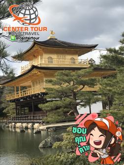 ทัวร์ญี่ปุ่น 