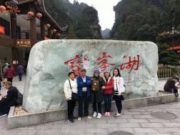 ทัวร์จีน 