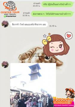 ทัวร์ญี่ปุ่น 